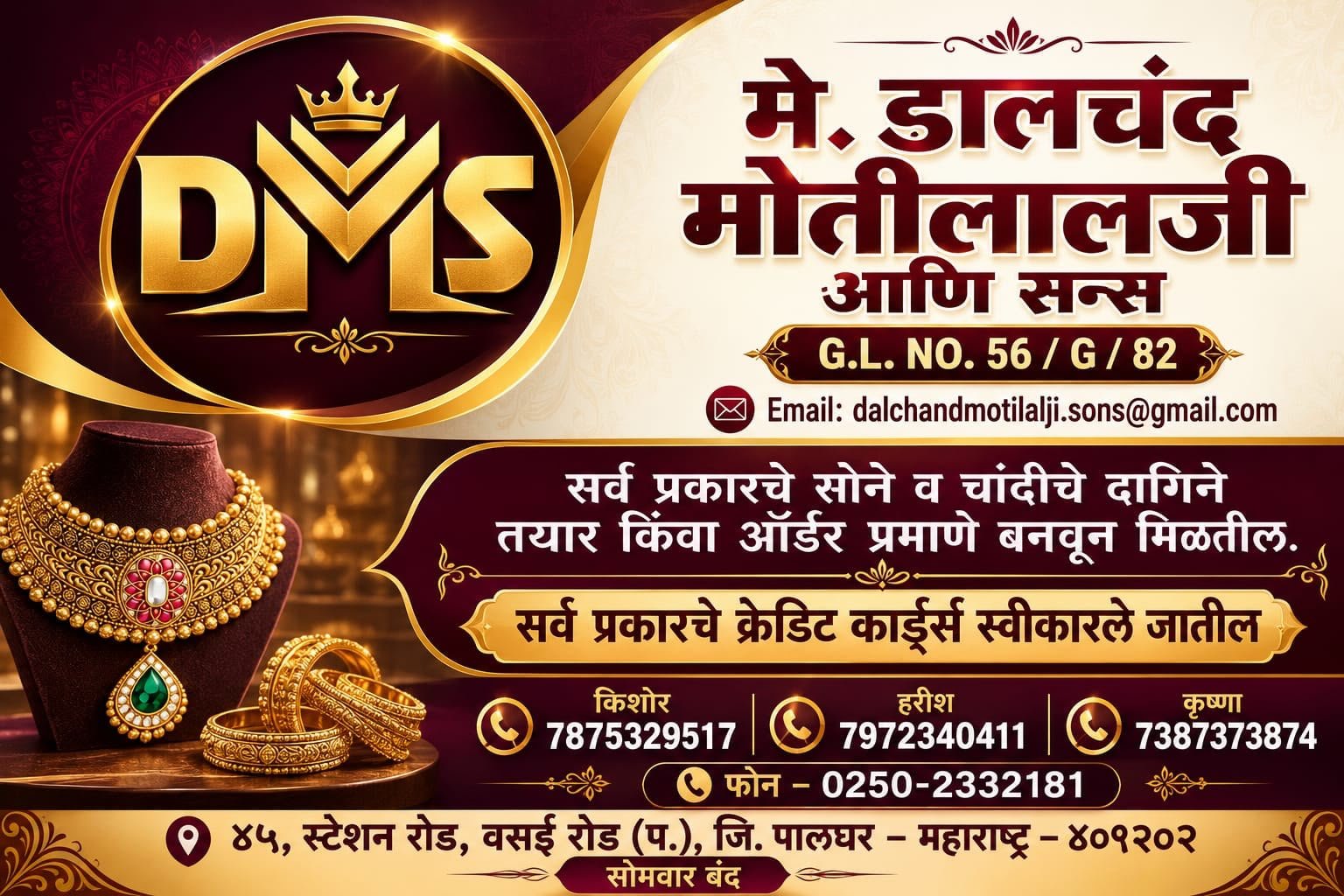 DMS Gold logo